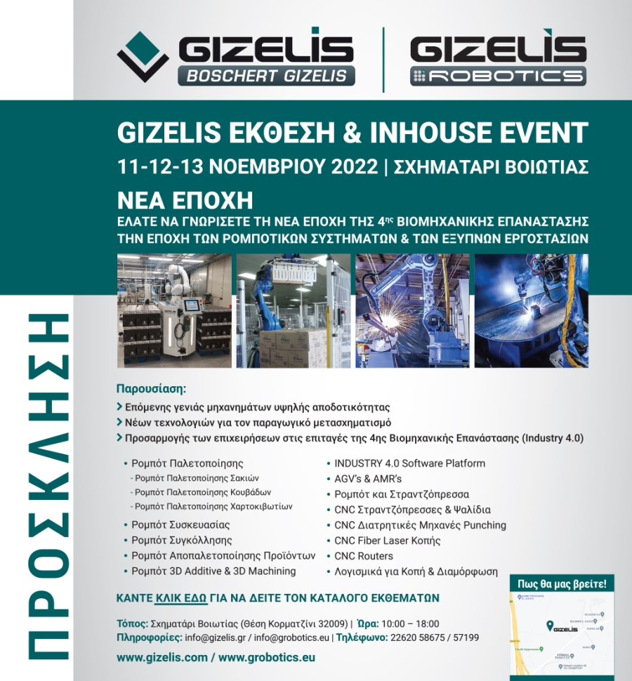 OPEN HOUSE 2022 An Amazing Industrial Event of Gizelis Group