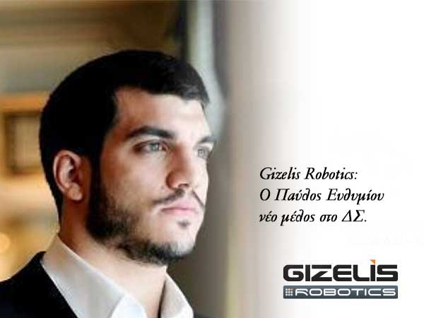 Gizelis Robotics: Pavlos Efthymiou new member of the Board of Directors