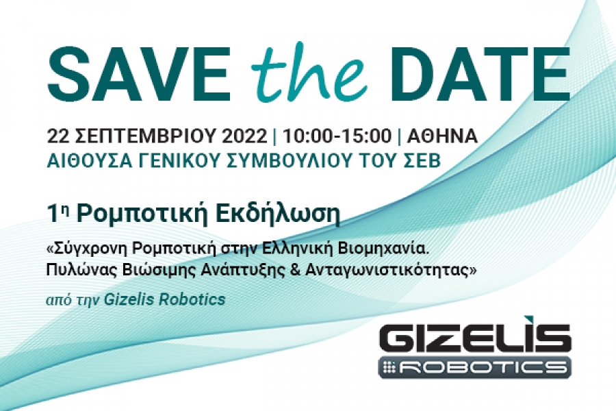 Top Συνέδριο Ρομποτικής GizelisRobotics@ΣΕΒ_22.9.22